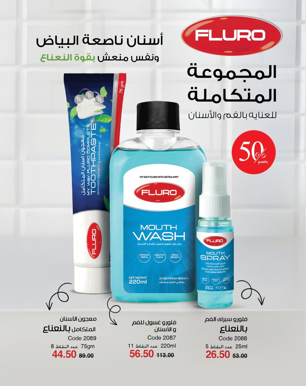 myway offers from 5apr to 5apr 2025 عروض ماى واى من 5 إبريل حتى 5 إبريل 2025 صفحة رقم 71